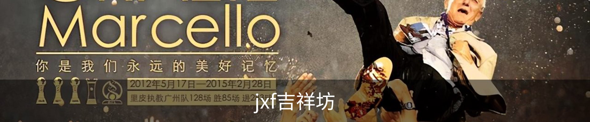 jxf吉祥坊 (中国集团)官方网站